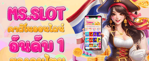 ฟรีสปินสล็อตแตกง่าย promotion banner