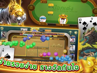 คลังเกมคาสิโนออนไลน์ครบวงจร screenshot